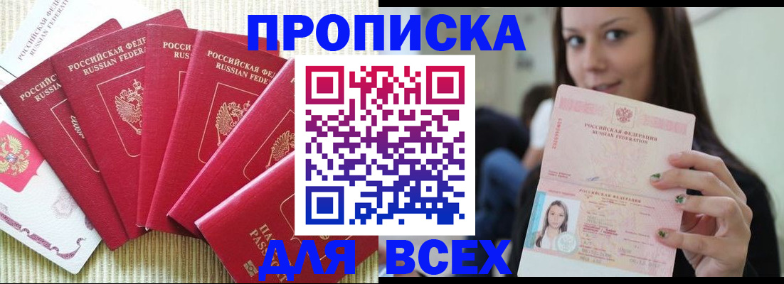 прописка иностранных граждан в Туринске
