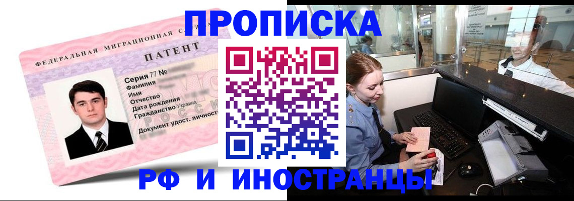 временная регистрация в квартире в Туринске