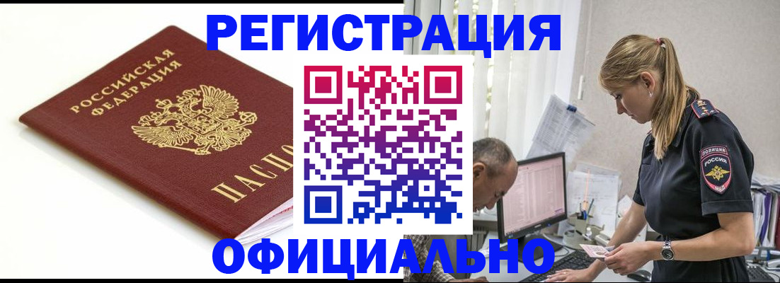 прописка для кредита в Туринске