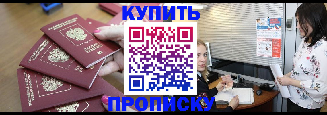 прописка от собственника в Туринске